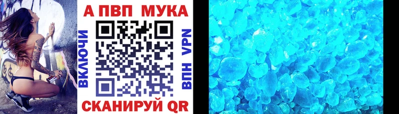 Купить где  Нытва  A-PVP мука 