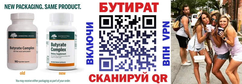 Купить  Нытва  БУТИРАТ жидкий экстази 