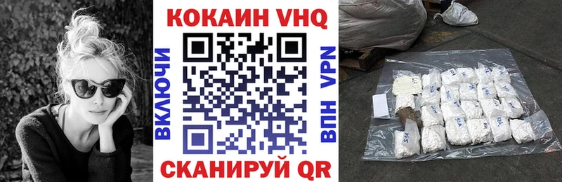 Купить  Нытва  Cocaine VHQ 