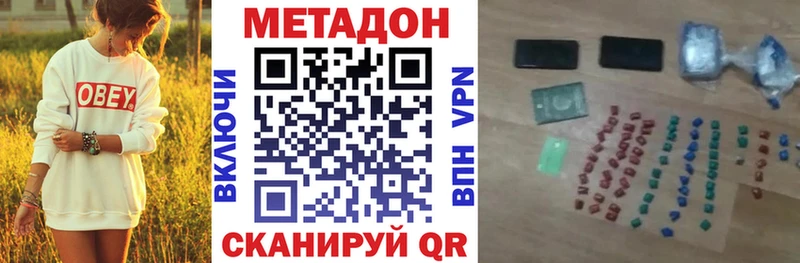 МЕТАДОН methadone  Купить где  Нытва 
